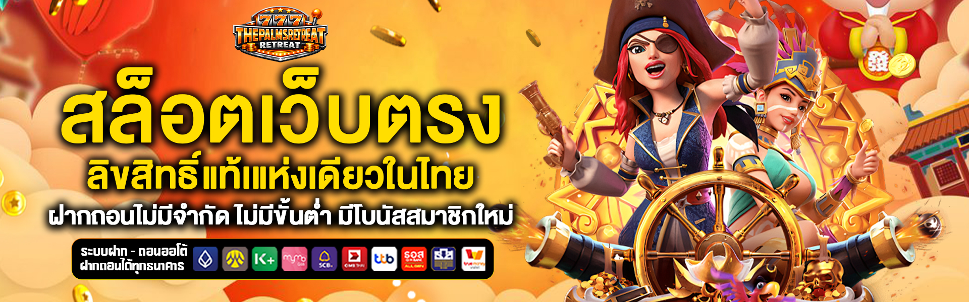 สล็อตเว็บตรง