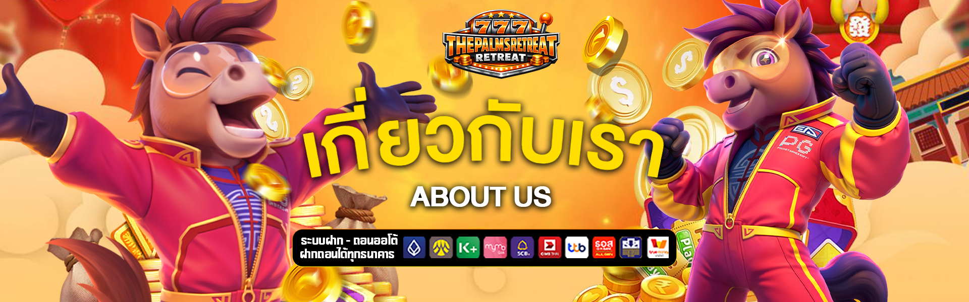 เกี่ยวกับเรา thepalms-retreat